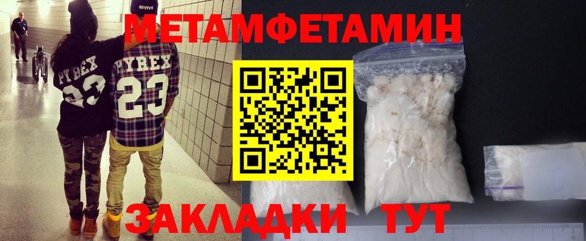 АМФ  Вход с VPN  Похвистнево  Амфетамин  АМФ Premium 