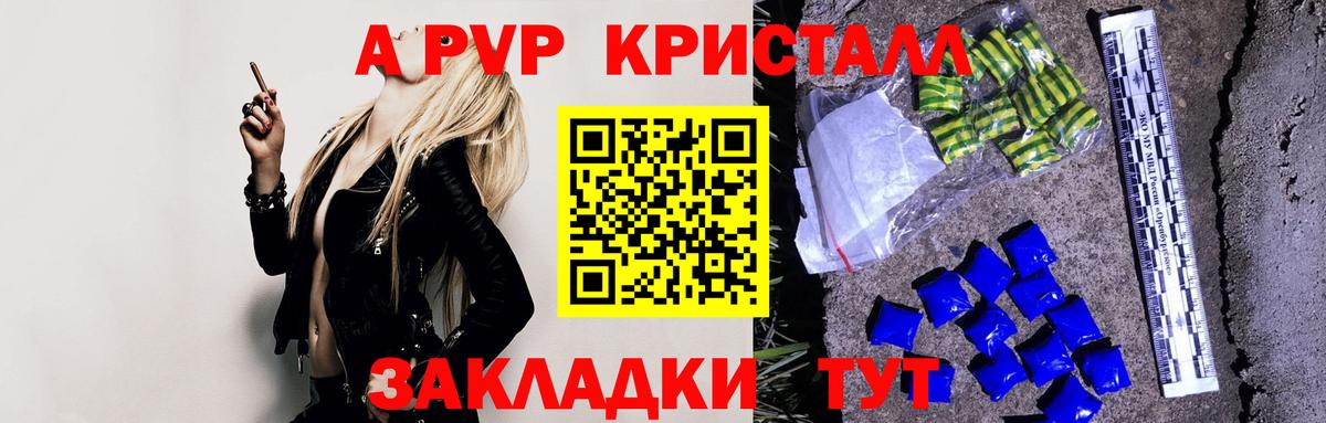 Alpha-PVP VHQ Похвистнево