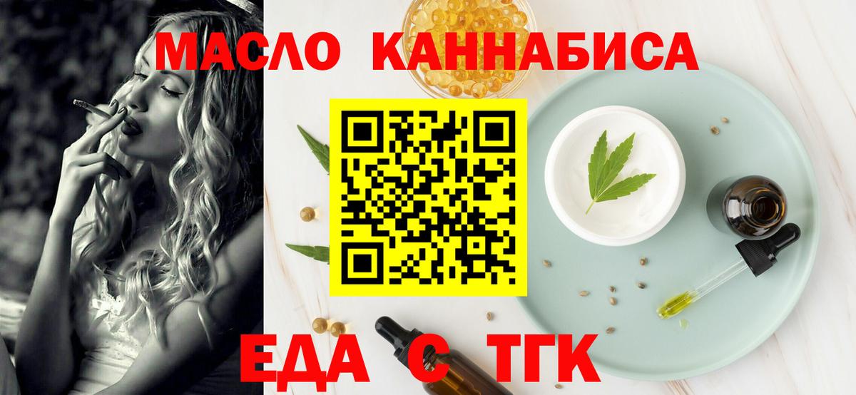 Cannafood марихуана  Вход с VPN  Похвистнево 