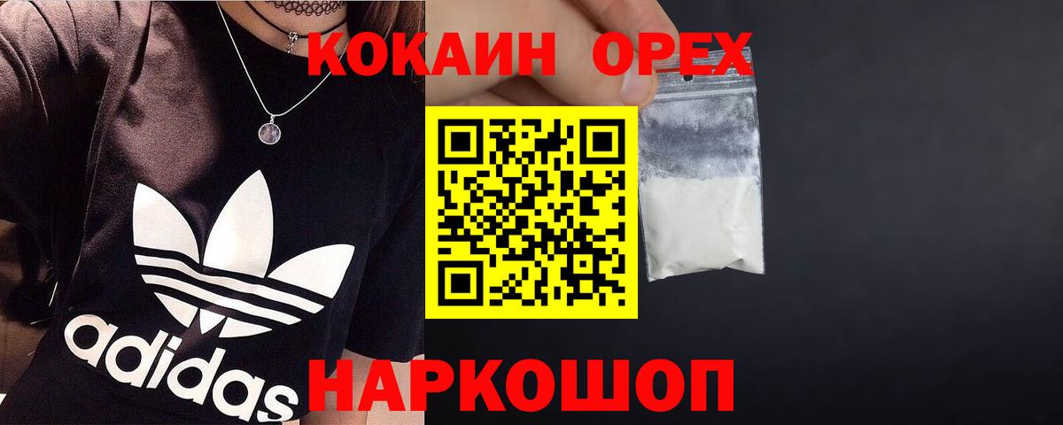 COCAIN 98%  COCAIN 98%  Похвистнево  Вход с VPN 