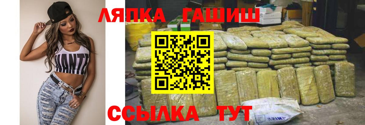 ГАШ  Гашиш хэш  Вход с VPN  Похвистнево 