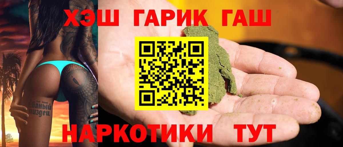ГАШИШ Premium Похвистнево