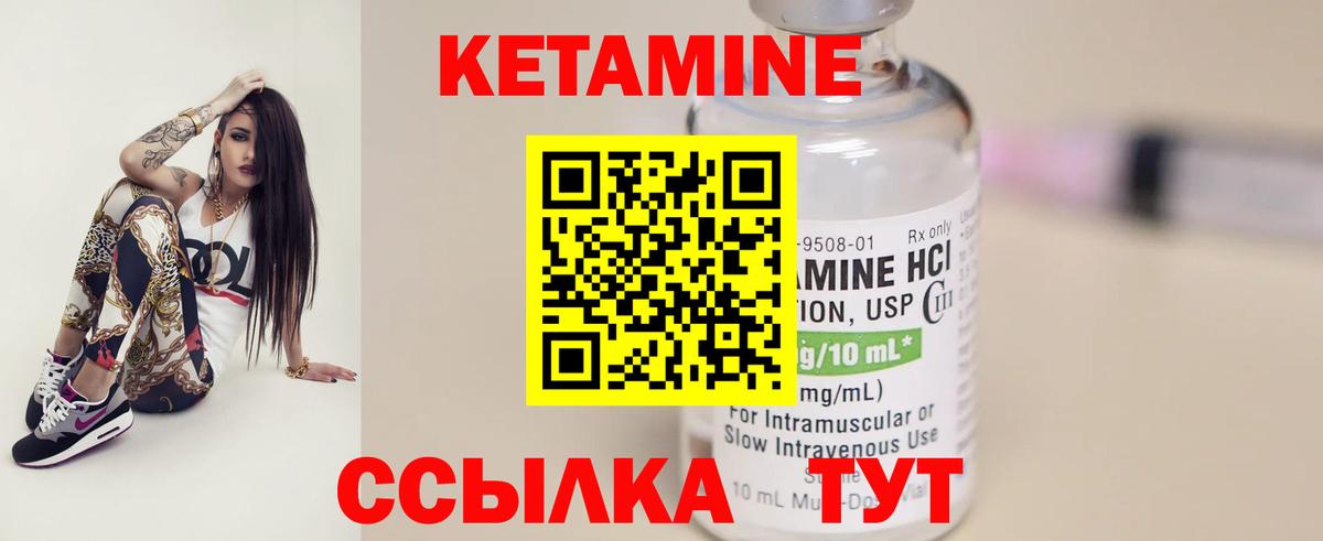 КЕТАМИН ketamine  Вход с VPN  КЕТАМИН ketamine  Похвистнево 