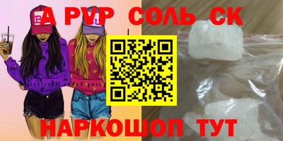 соль ск Ставрополь