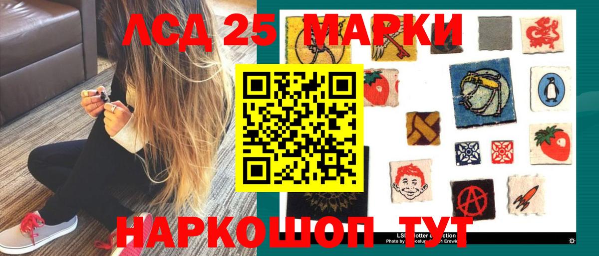 mega ТОР  Вход с VPN  LSD-25 экстази  Лсд 25 экстази ecstasy  Похвистнево  Лсд 25 экстази кислота 