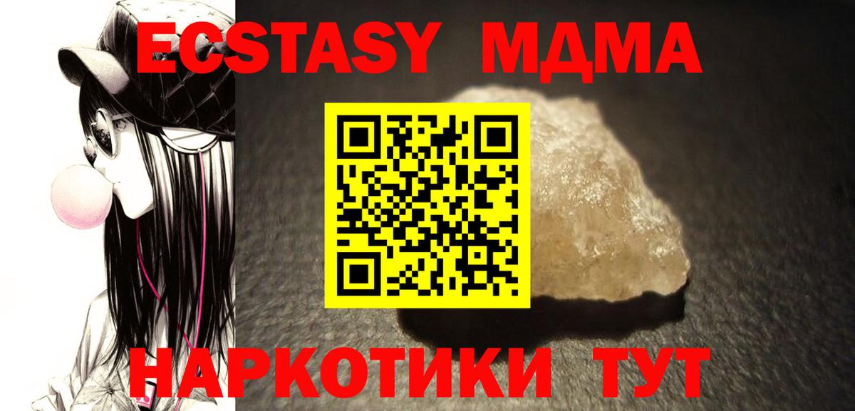 МДМА crystal Похвистнево