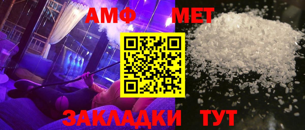 МЕТАМФЕТАМИН винт Похвистнево