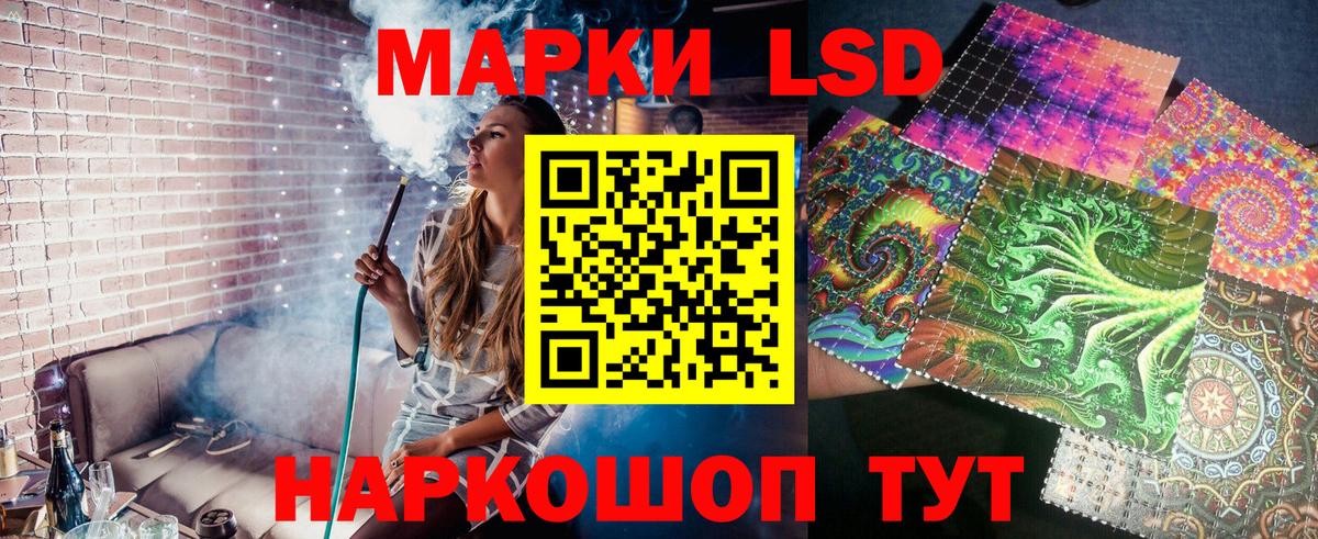Наркотические марки 1,5мг Похвистнево