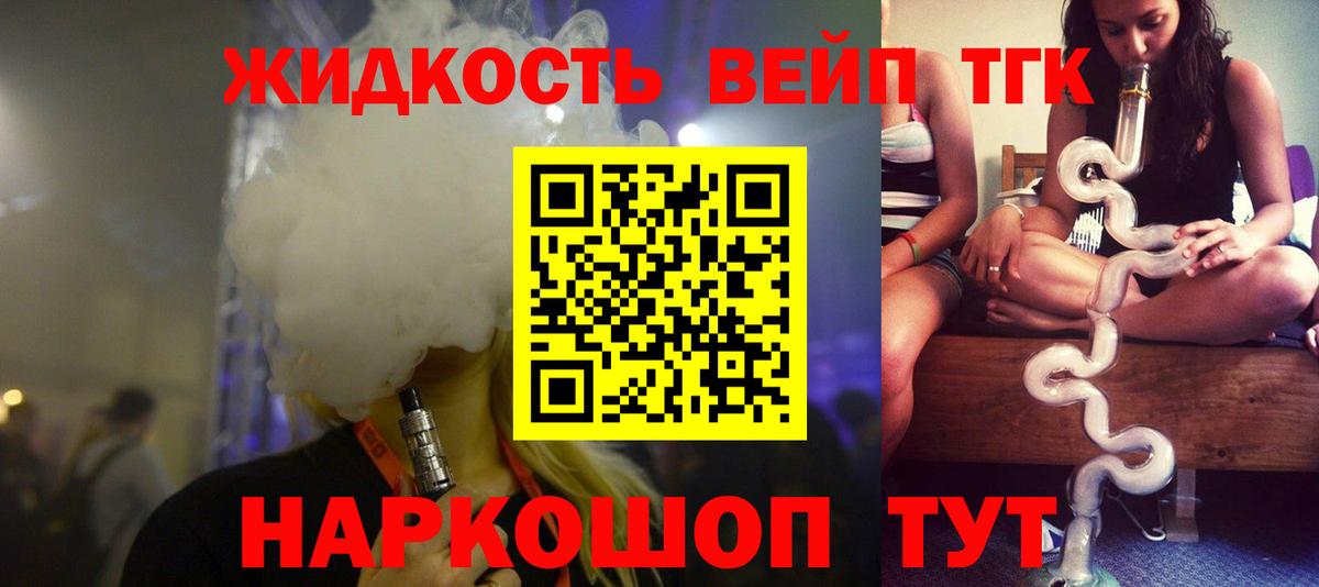 ТГК концентрат Похвистнево