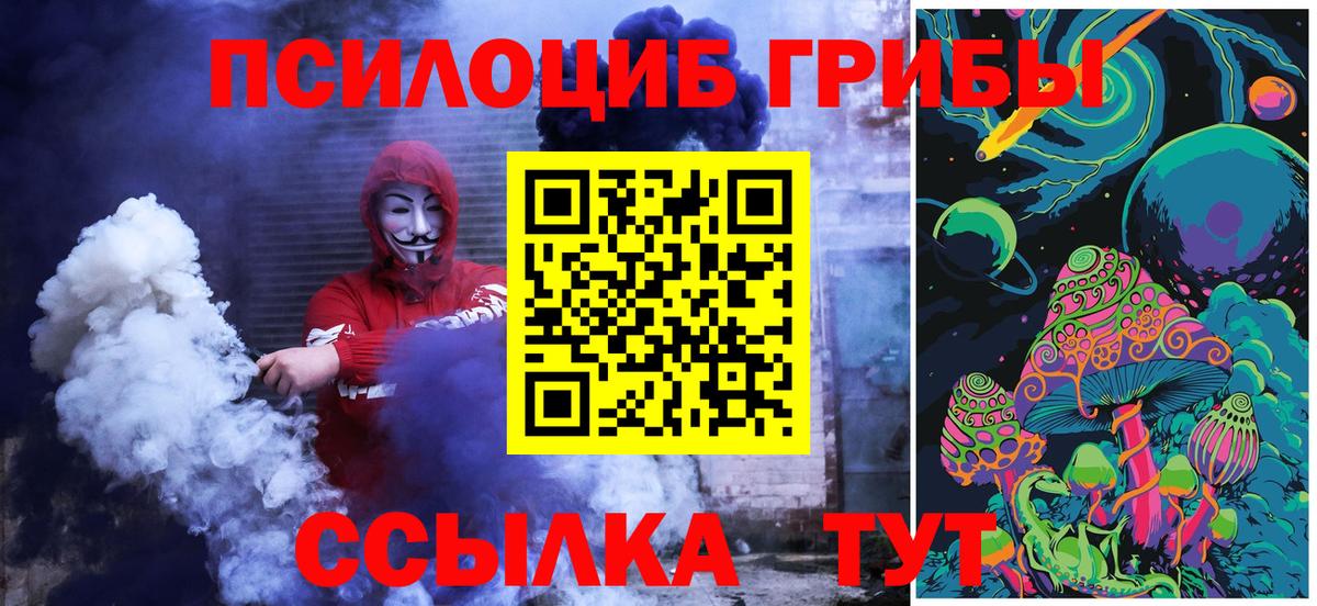 Галлюциногенные грибы MAGIC MUSHROOMS Похвистнево